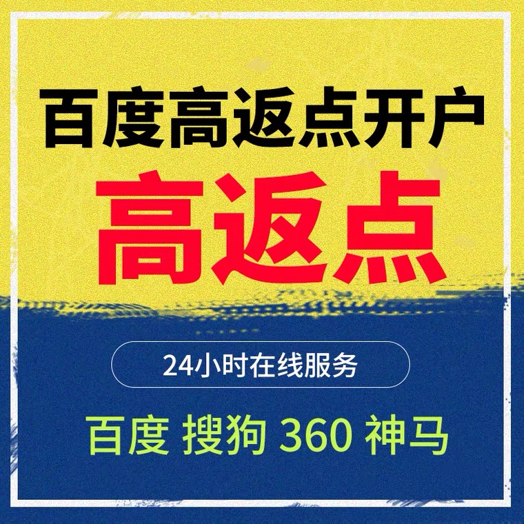 左权记账代理快手高返点框架户